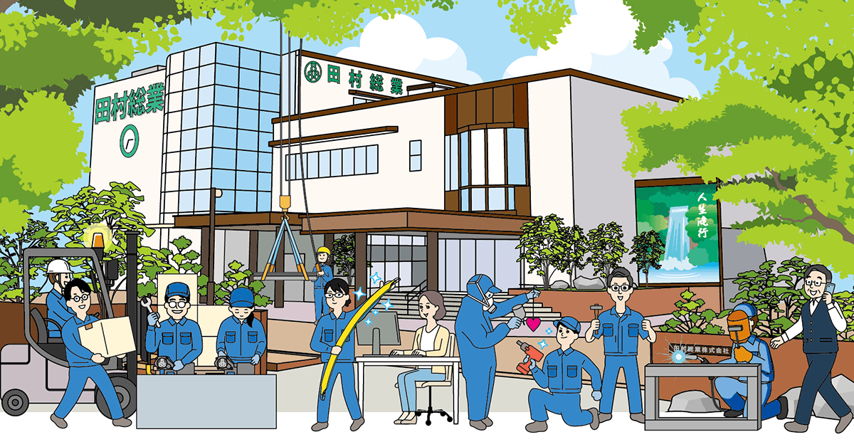繊維事業部｜田村グループ